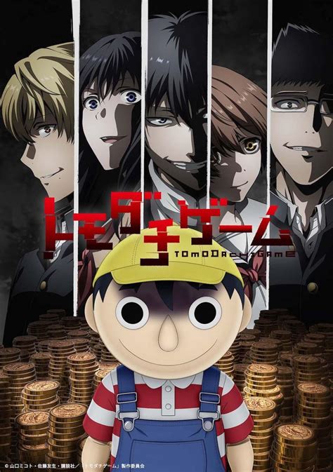tomodachi game|Watch Tomodachi Game .
